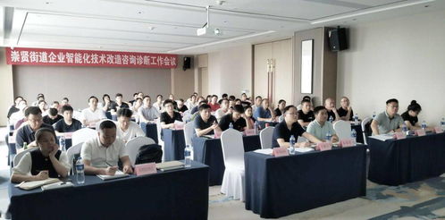 崇賢街道召開(kāi)智能化技術(shù)改造咨詢(xún)?cè)\斷工作推進(jìn)會(huì)，精準(zhǔn)賦能企業(yè)轉(zhuǎn)型升級(jí)