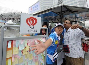 550個北京奧運會城市志愿者服務站點啟用