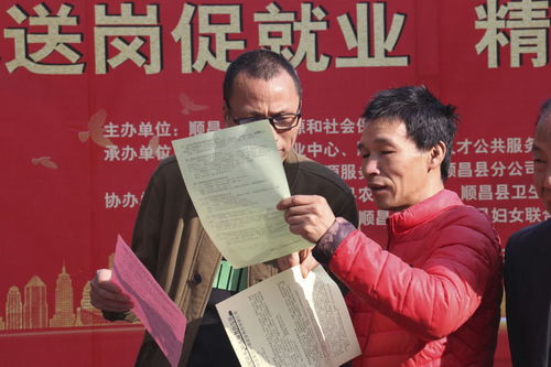 新春招聘助就業(yè)